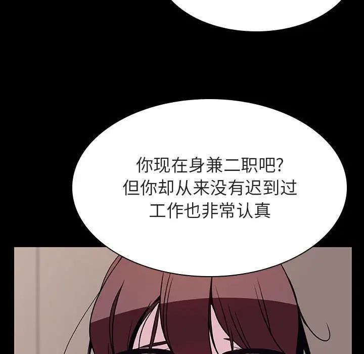 与上司的密约第34话
