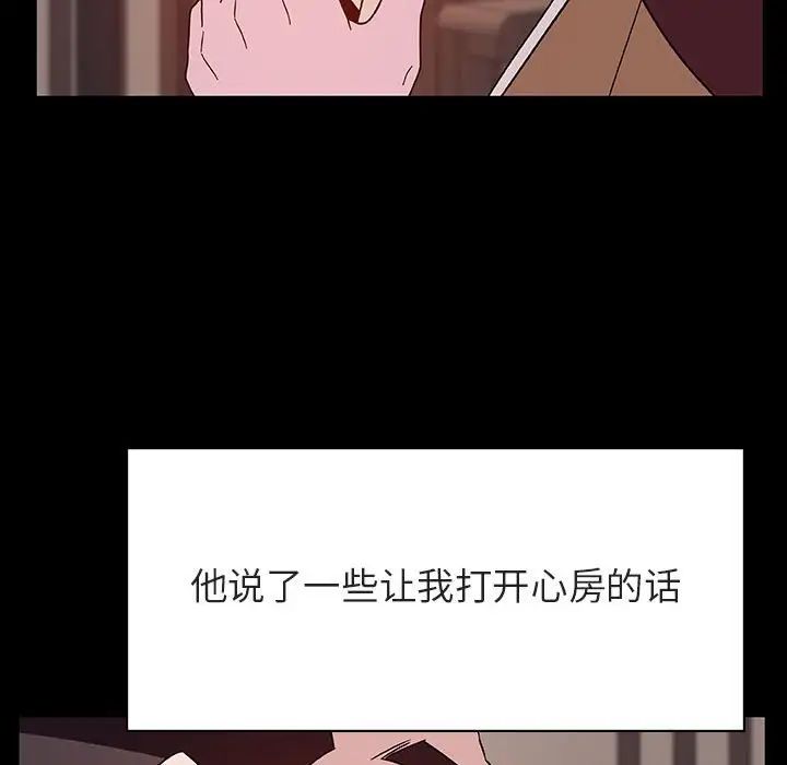 與上司的密約第34話
