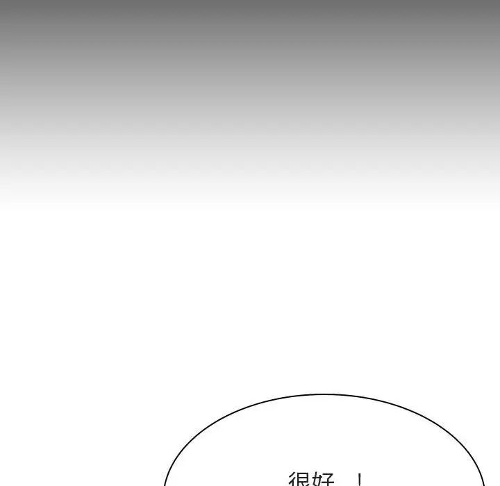 與上司的密約第34話