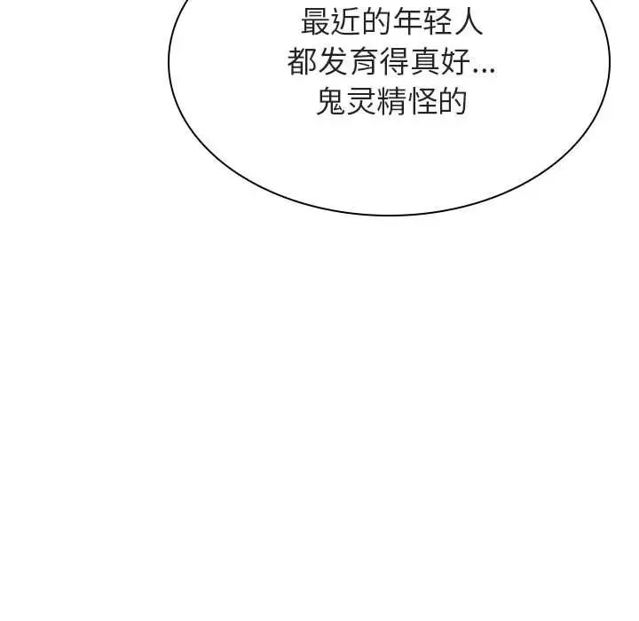 与上司的密约第34话