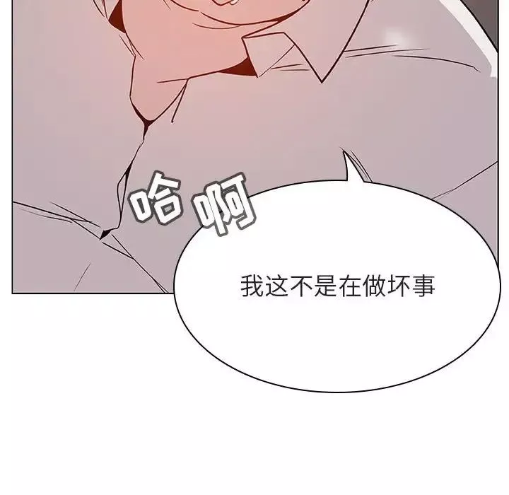 與上司的密約第34話