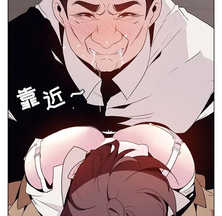 與上司的密約第34話