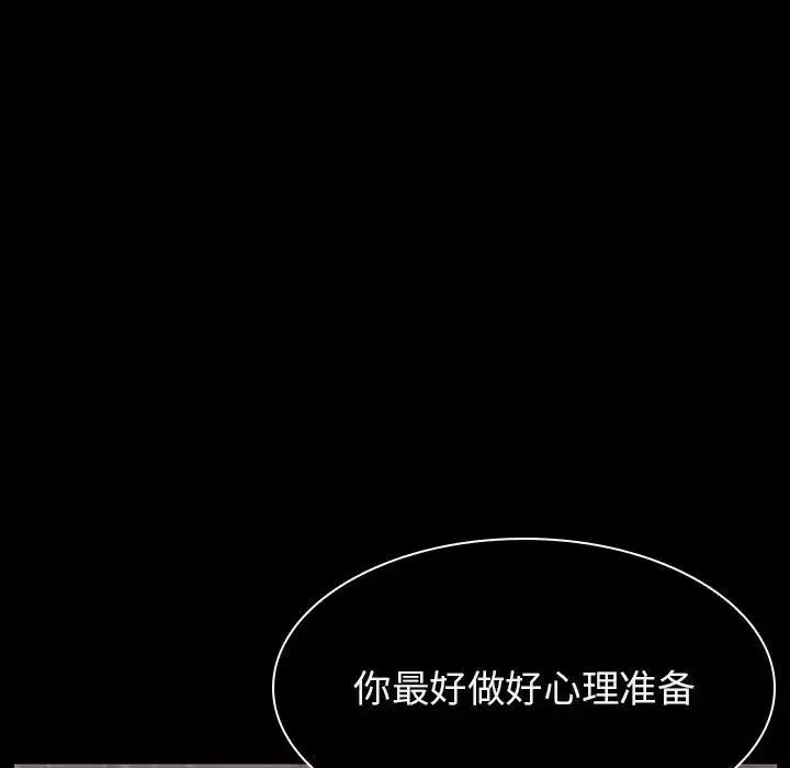 與上司的密約第34話