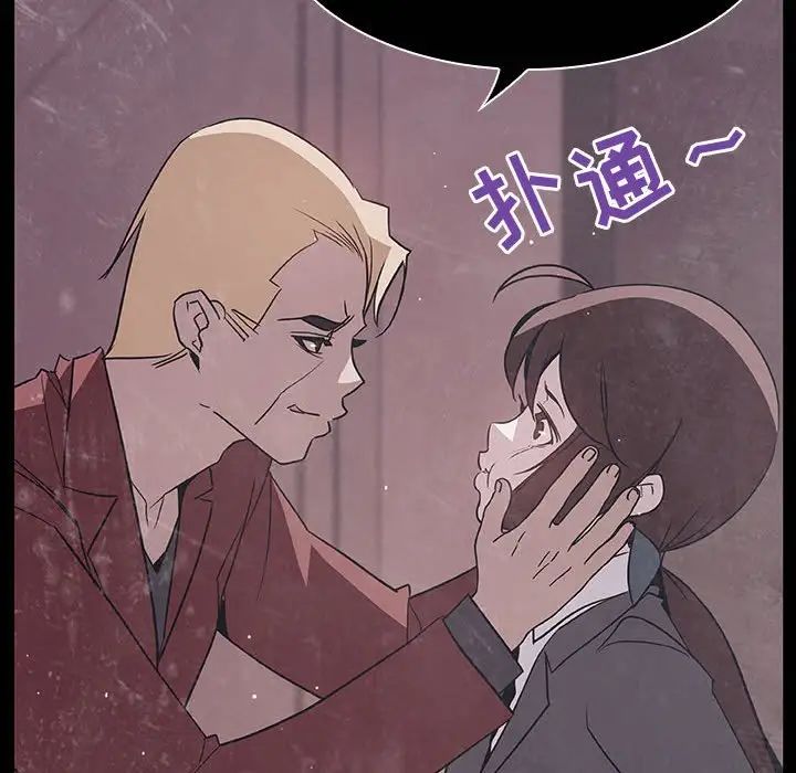 與上司的密約第34話