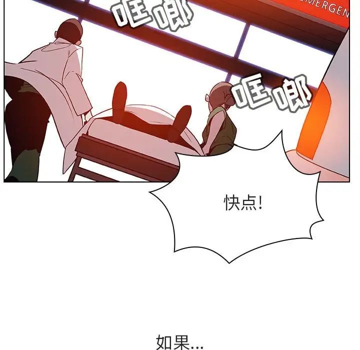 與上司的密約第34話
