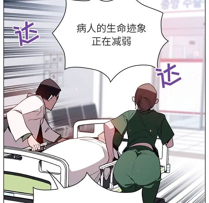 與上司的密約第34話
