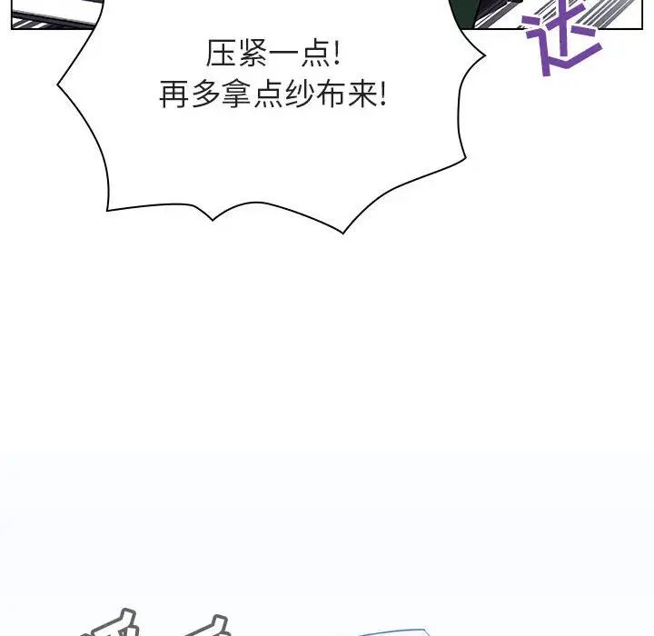 與上司的密約第34話