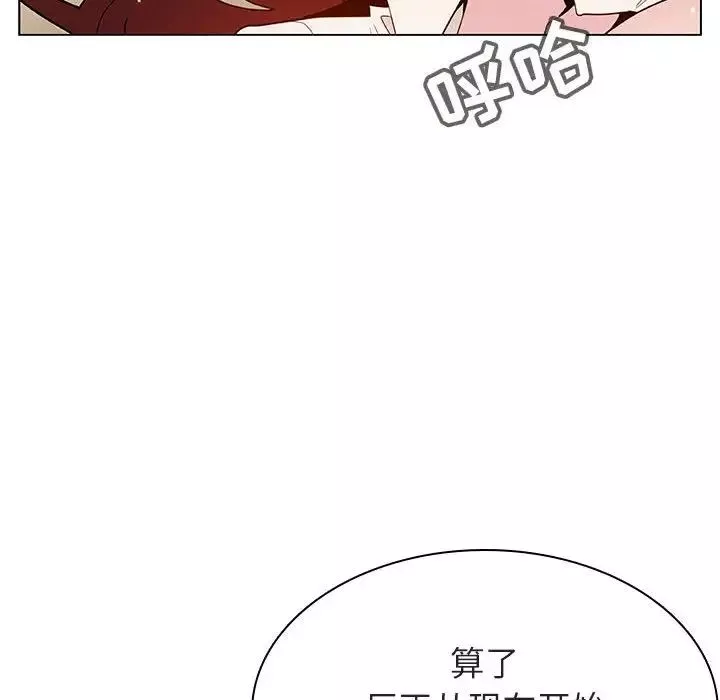 與上司的密約第35話