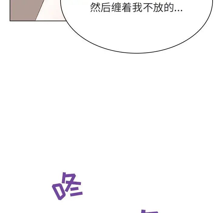 与上司的密约第35话