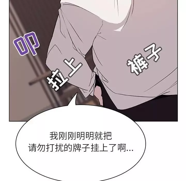 與上司的密約第35話