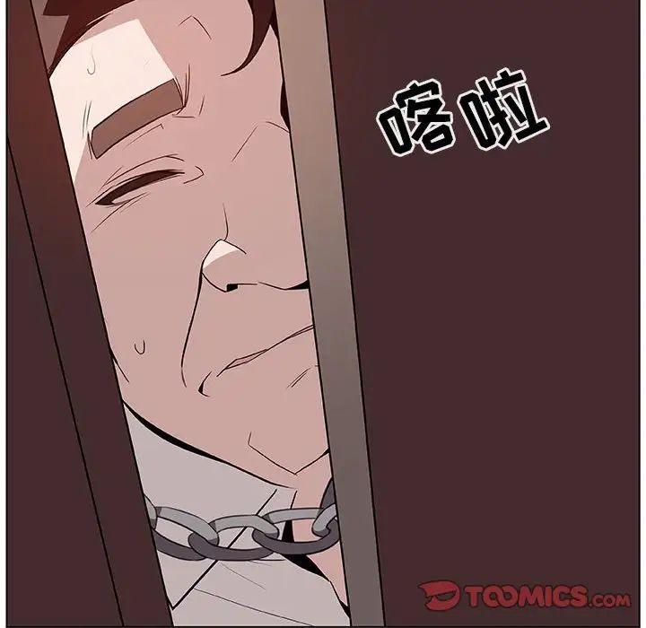 與上司的密約第35話