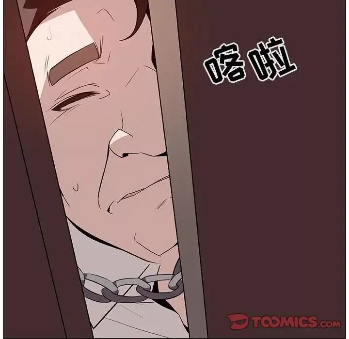 與上司的密約第35話