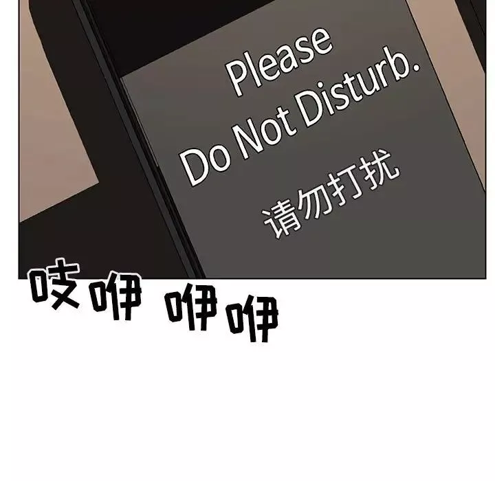 與上司的密約第35話