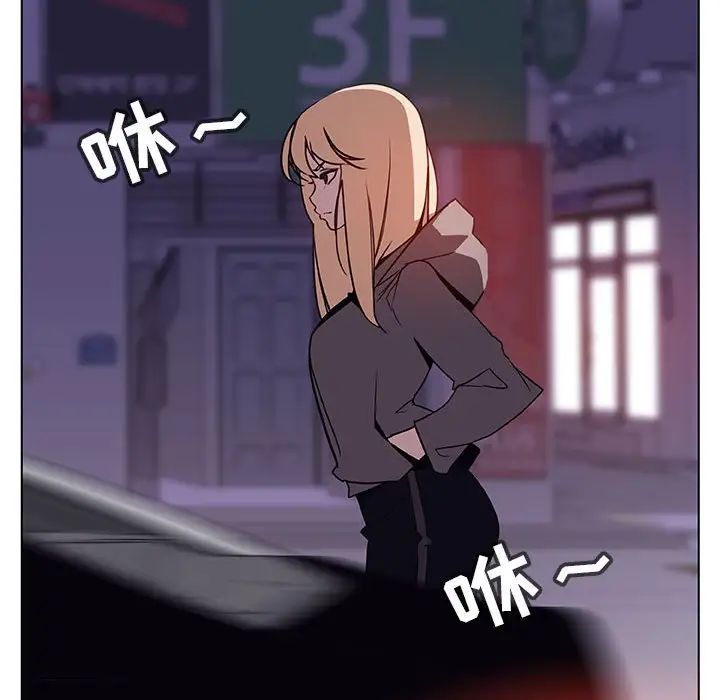 與上司的密約第35話