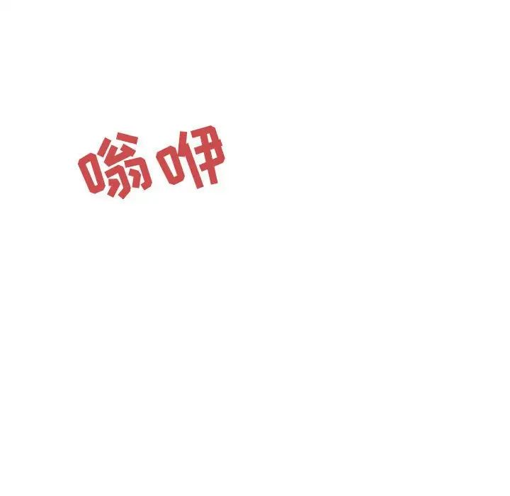 与上司的密约第35话