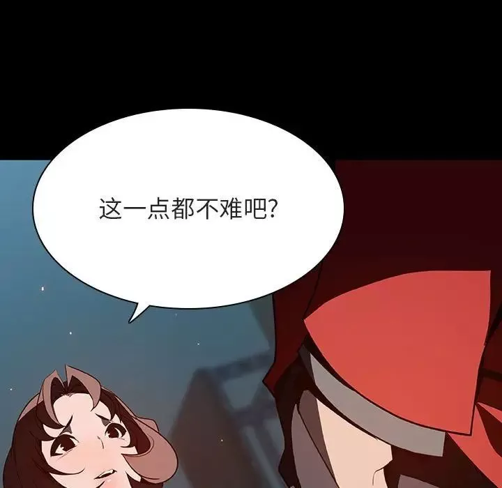與上司的密約第35話