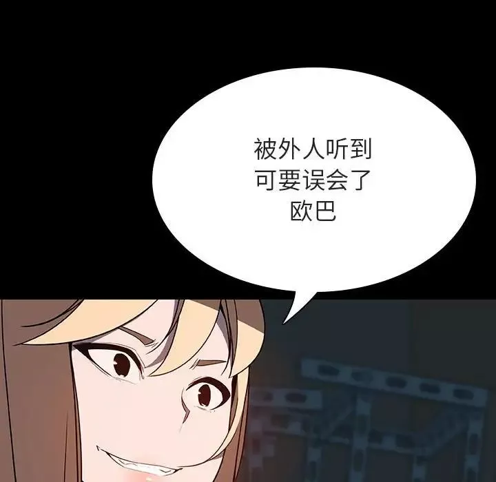 與上司的密約第35話