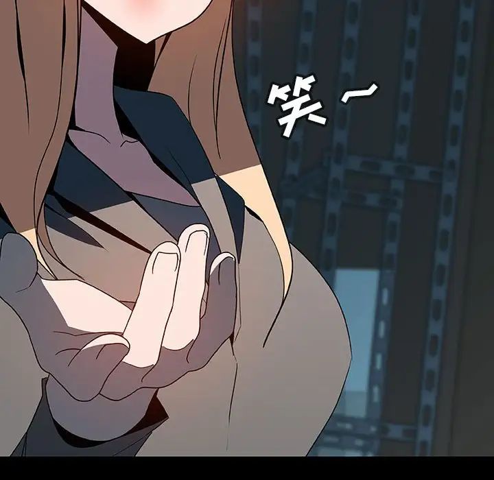 與上司的密約第35話