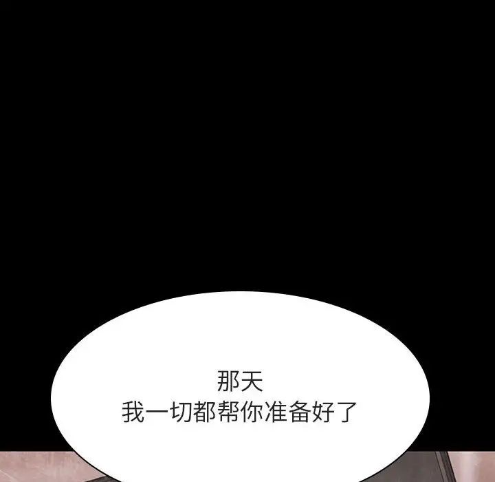 與上司的密約第35話