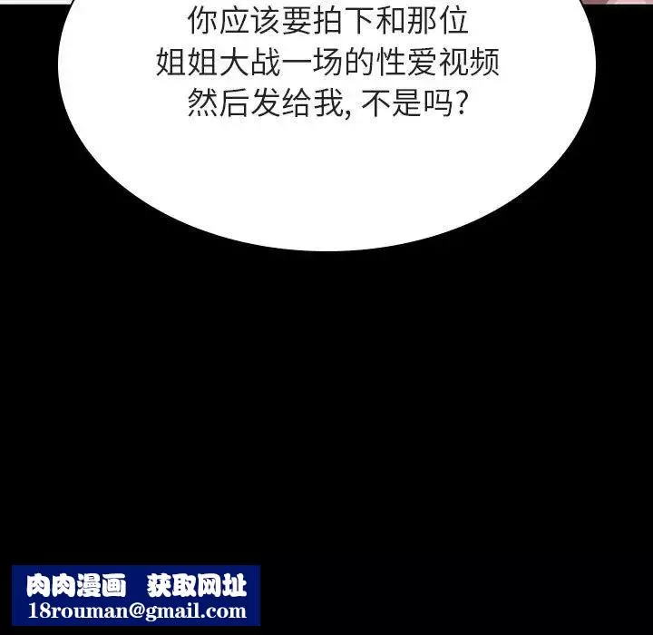 與上司的密約第35話
