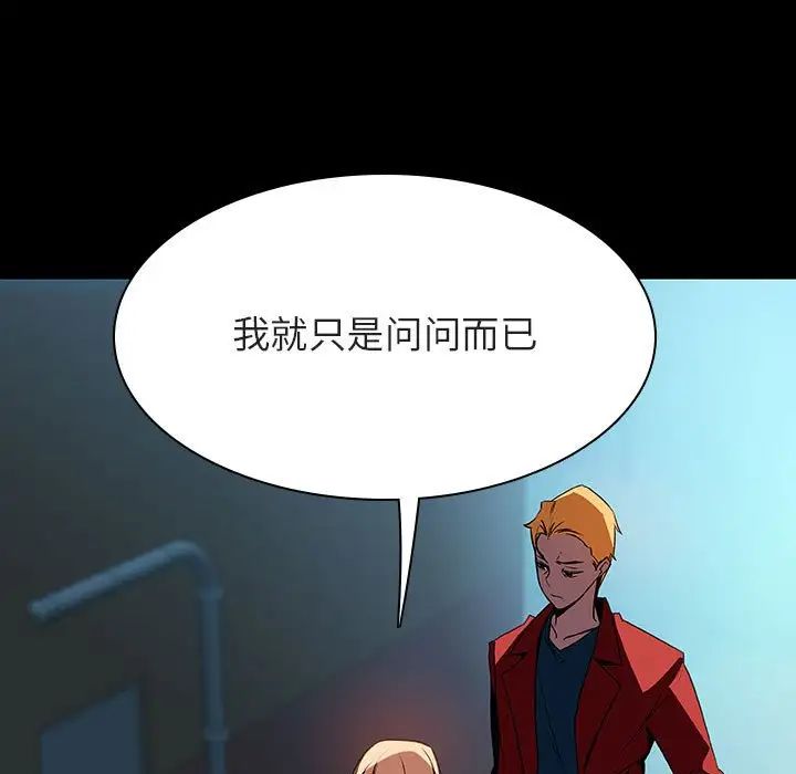 与上司的密约第35话