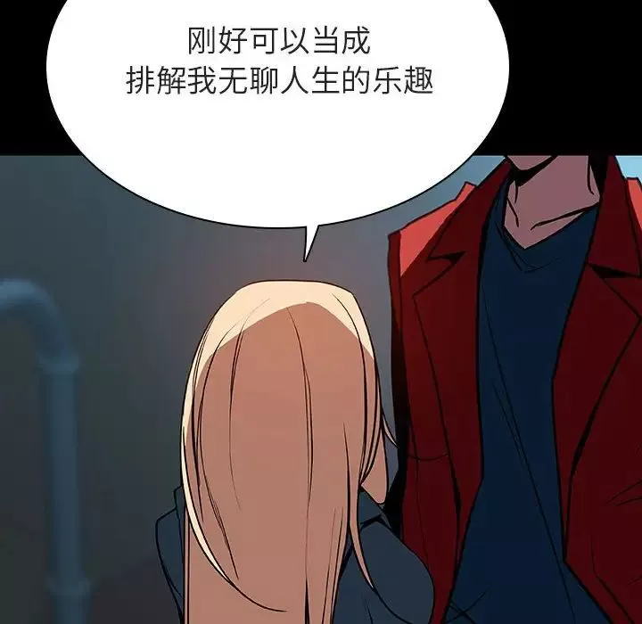 與上司的密約第35話