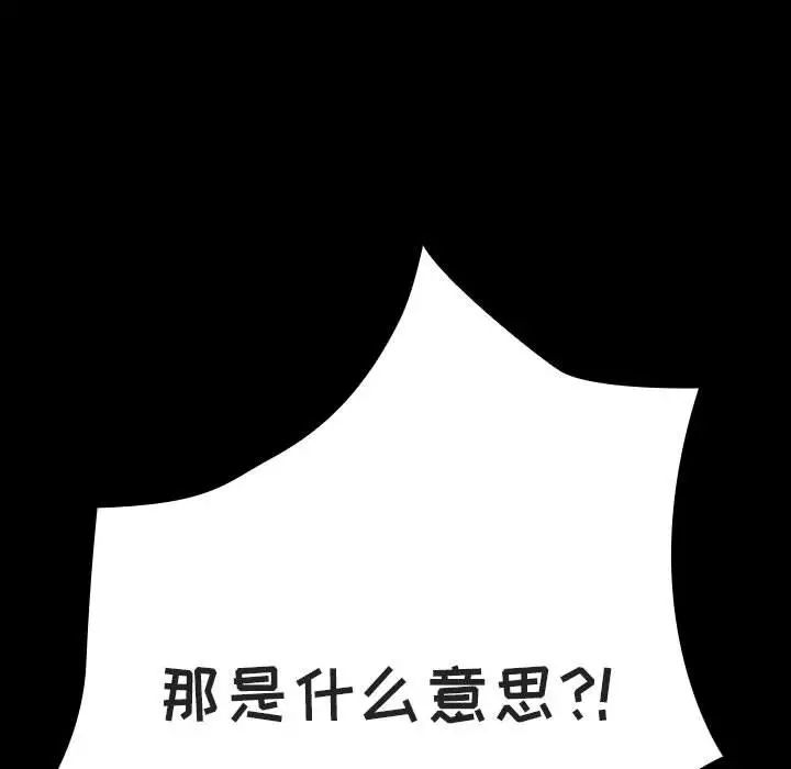 與上司的密約第35話