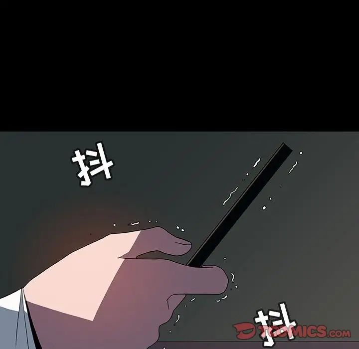 與上司的密約第35話
