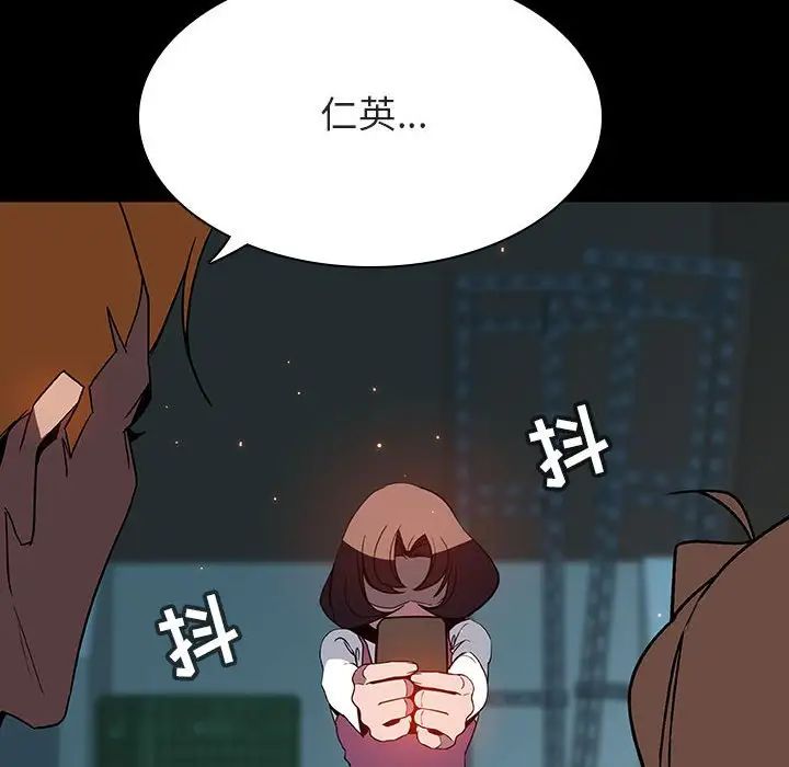 與上司的密約第35話