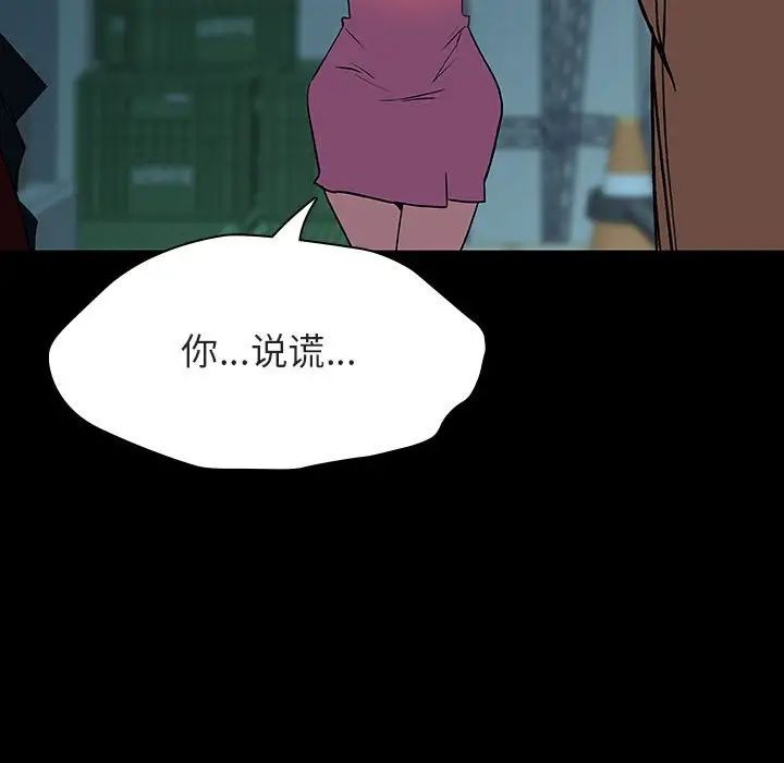 與上司的密約第35話