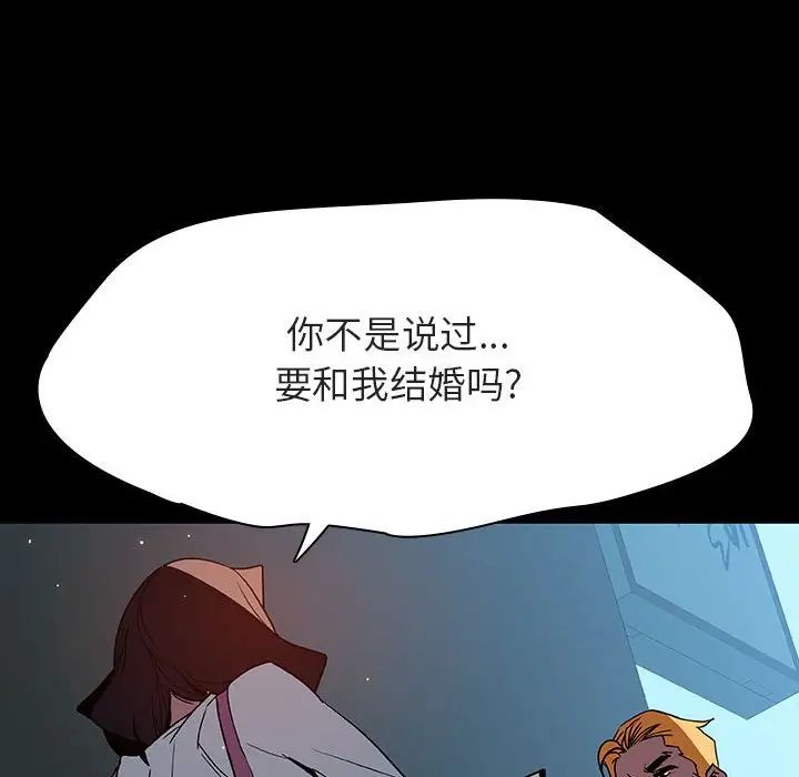 與上司的密約第35話