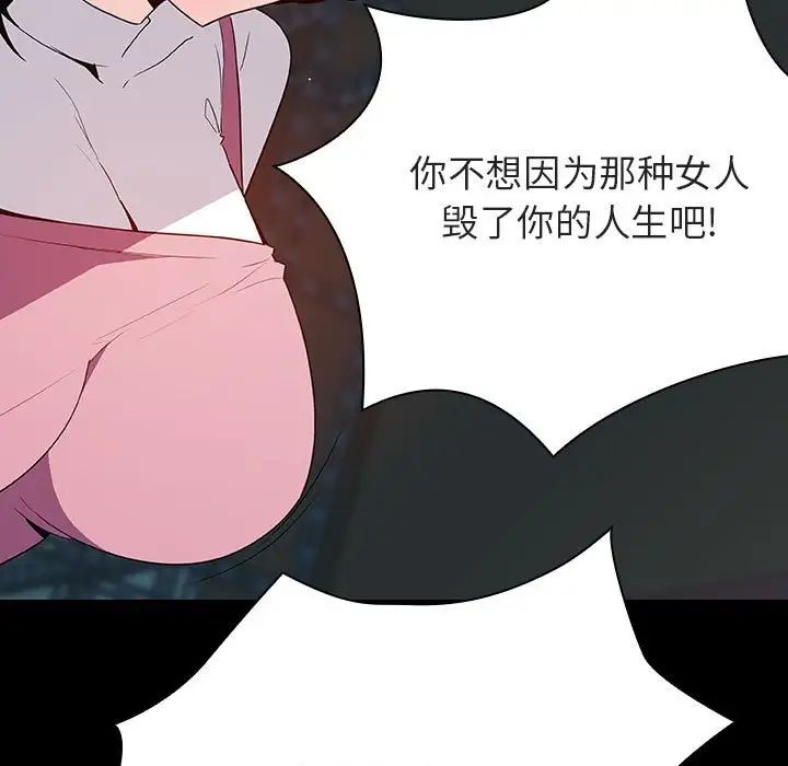與上司的密約第35話