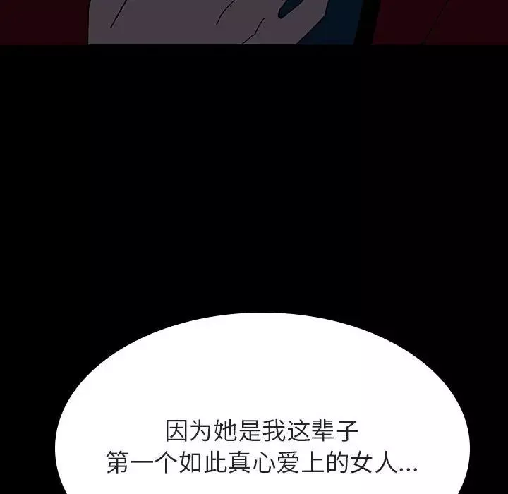 與上司的密約第35話