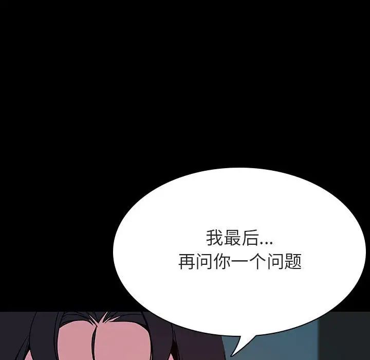 與上司的密約第35話