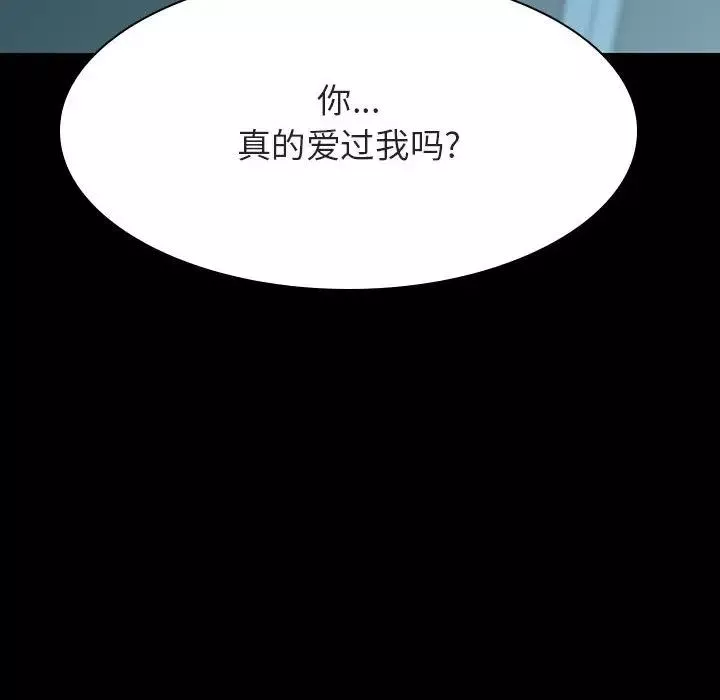 與上司的密約第35話