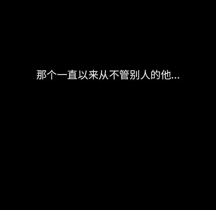 與上司的密約第36話