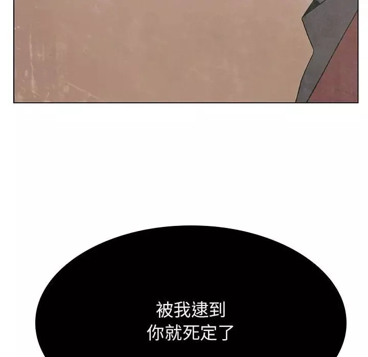 與上司的密約第36話