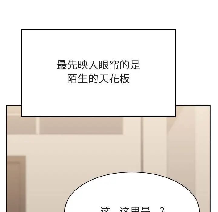 与上司的密约第36话
