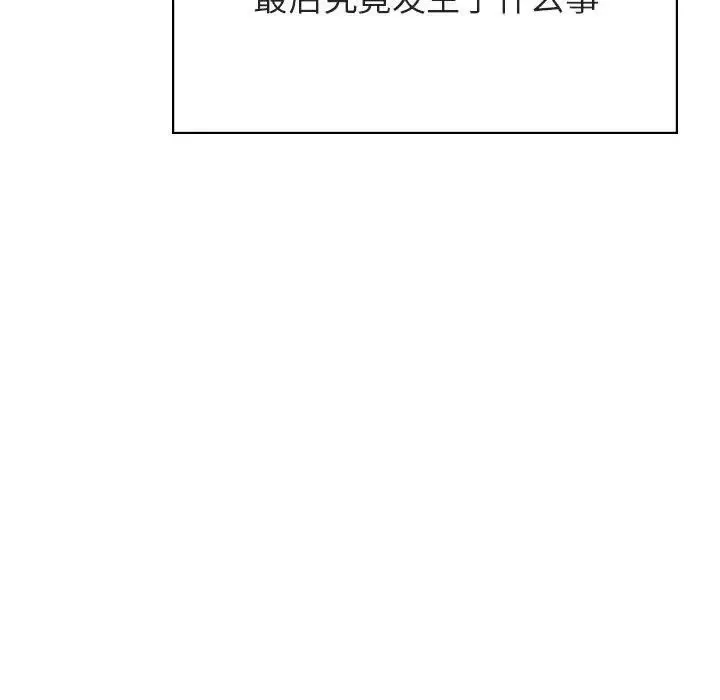 與上司的密約第36話