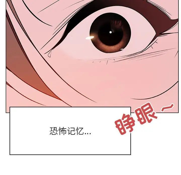与上司的密约第36话