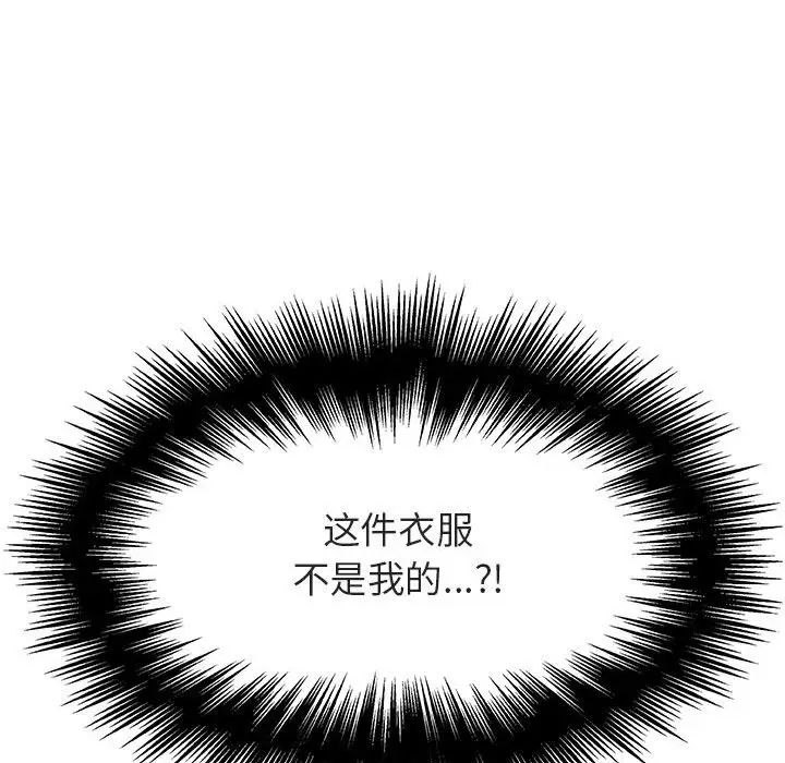 与上司的密约第36话