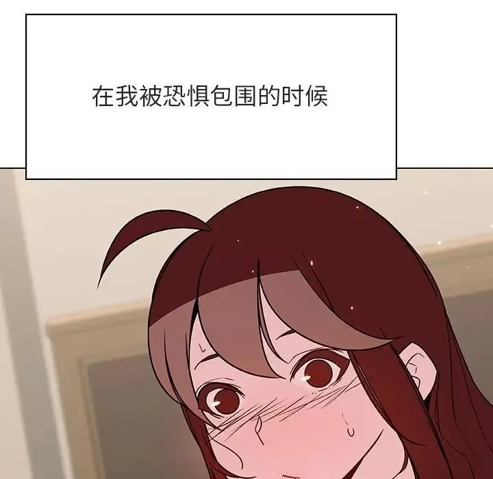 與上司的密約第36話