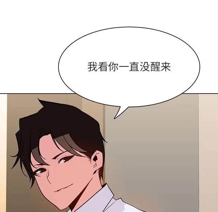 与上司的密约第36话