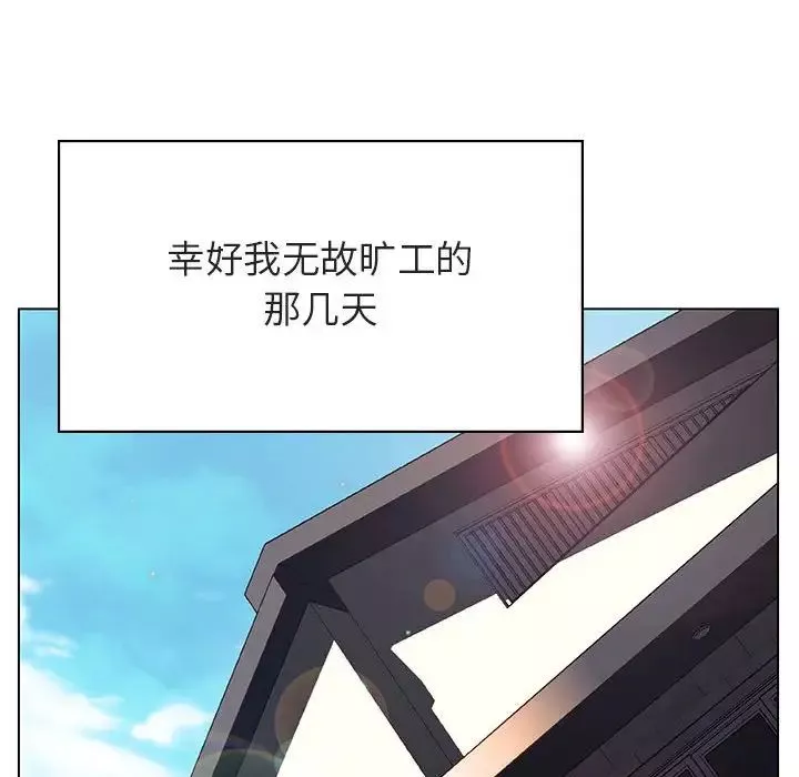 與上司的密約第36話