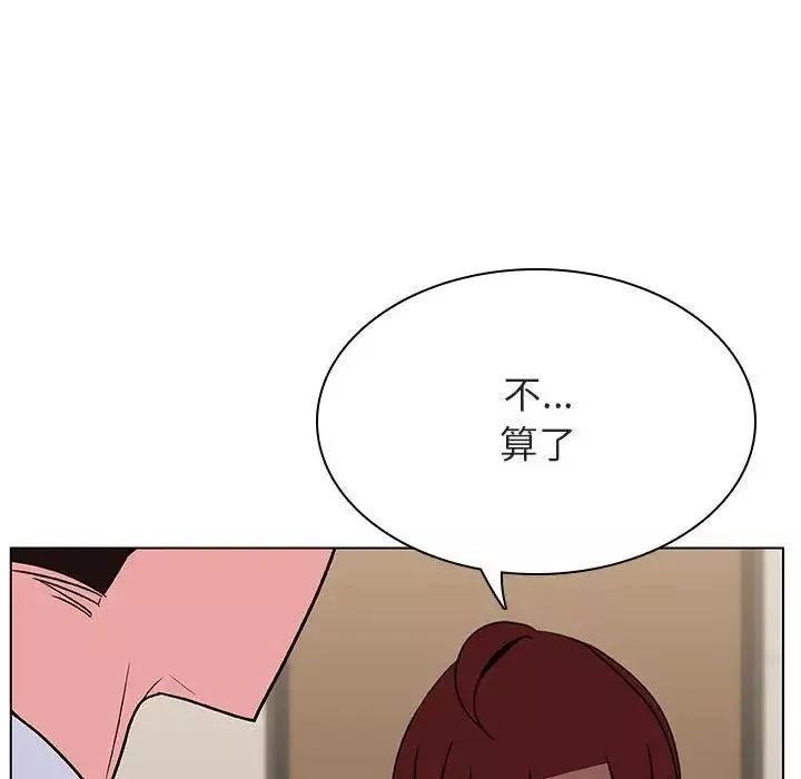 與上司的密約第36話