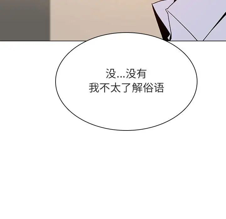 与上司的密约第36话
