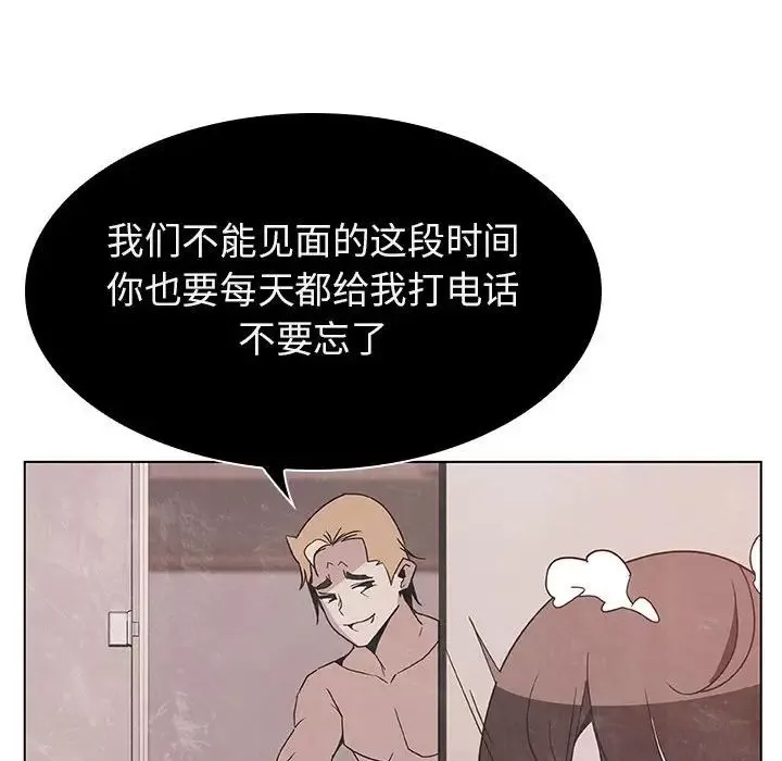 與上司的密約第36話