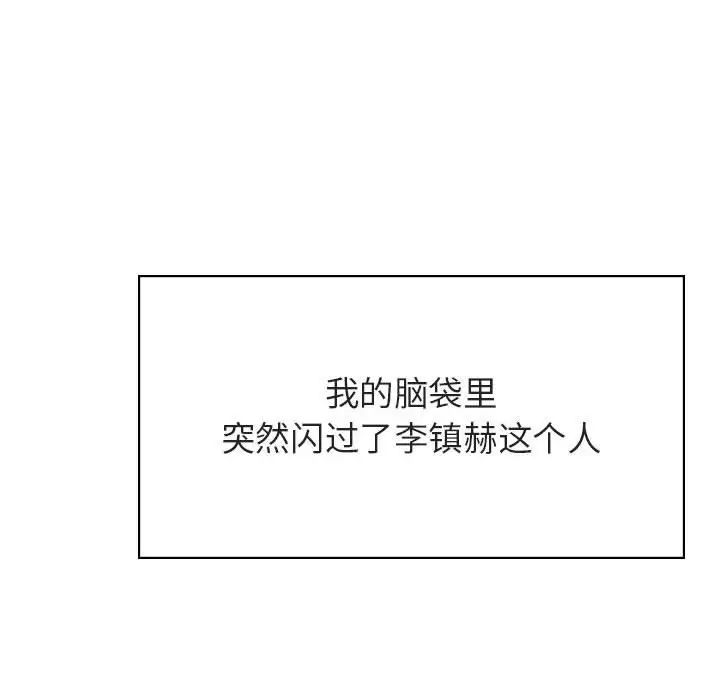 与上司的密约第36话