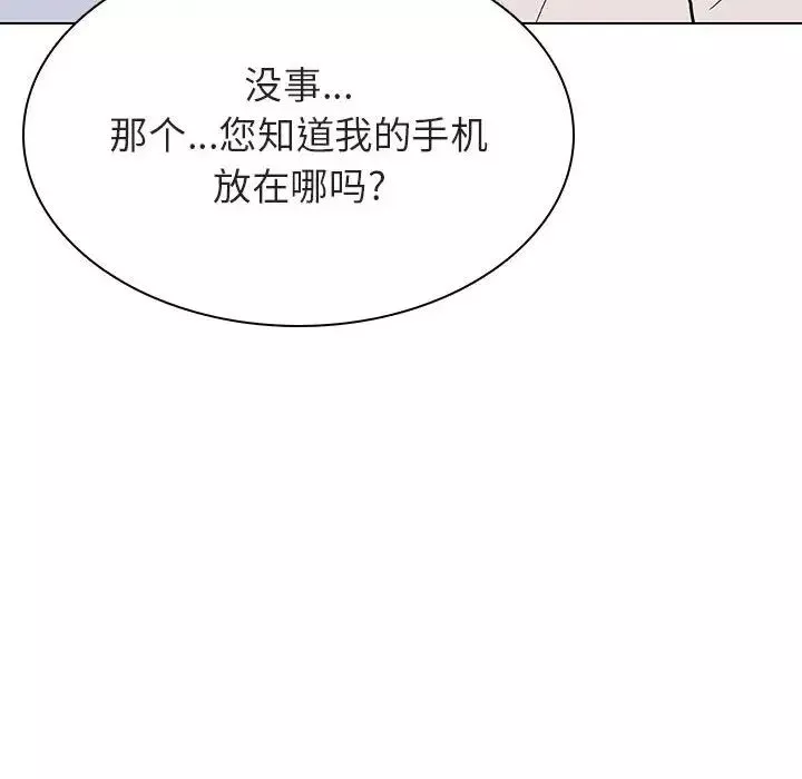 與上司的密約第36話