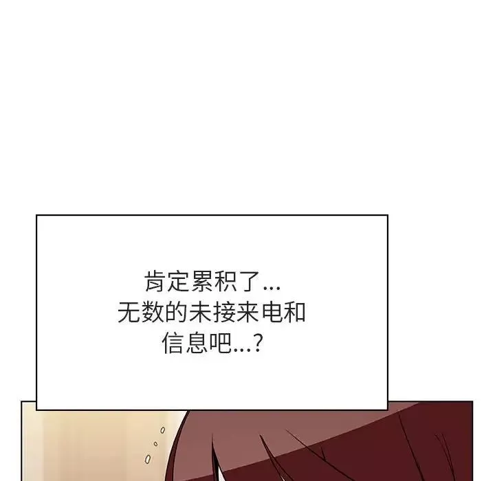 與上司的密約第36話
